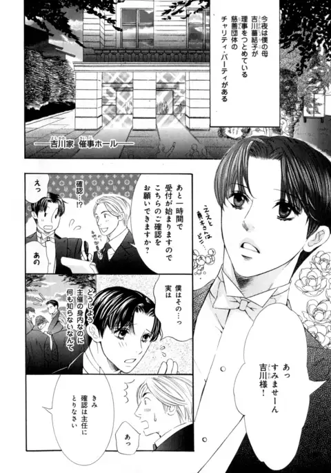 b-BOY Phoenix Vol.7 Tshi no Sa Tokushuu