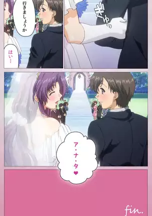 Tsuma Shibori Kanzenban