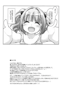 (CT28) [Titokara 2nd Branch (Manami Tatsuya)] TRick x TReatment (THE iDOLM@STER)