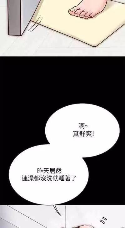 【周日连载】同居密友（作者：Pb&無業遊民） 第1~26话