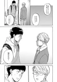 [Koyubi] Fujunai Process - Process of impolite love [Digital]