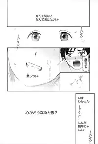 [Tanaka Yutaka] Suki de Ippai