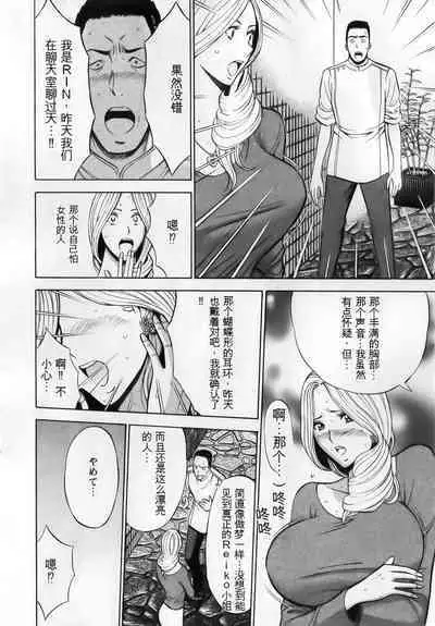 The Madam Is A Net Idol