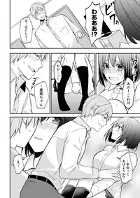 Tachippanashi no Sore... Irechau no? "Kamimachi" Shiteta Joshi o Omochikaeri Shite...