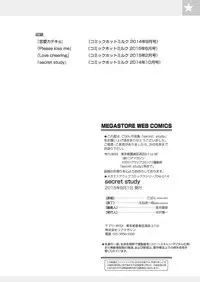 [Goban] Secret Study [Digital]