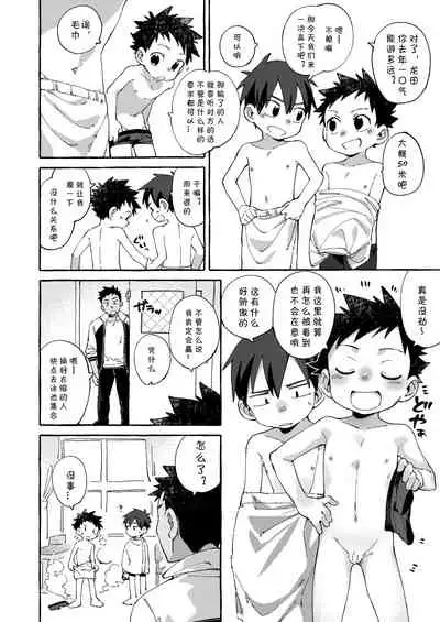 Ore no Sensei丨我的老师