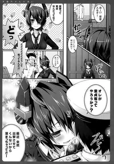 Tenryuu-chan ga Kowai