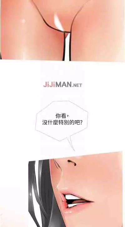 【周二连载】阿姨的家教课（作者：XIX&漢水） 第1~25话