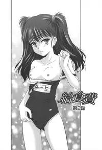 [Yukino Yukikaze] Kyuusyokuhi