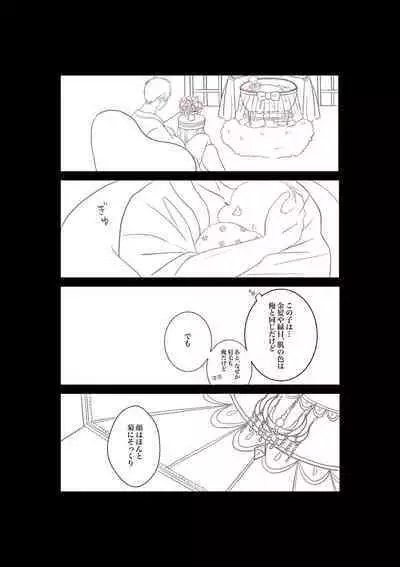 [Sakurako] Daddy (Axis Powers Hetalia) [Digital]