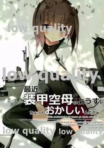 Saikin, Soukou Kuubo no Yousu ga Chotto Okashiin daga.