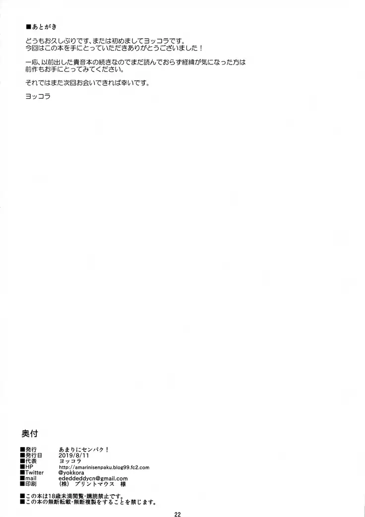 Takane wa Yokkyuu Fuman | 타카네는 욕구불만