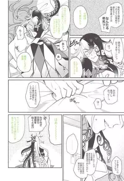 omachidesuyo、seimeisan！