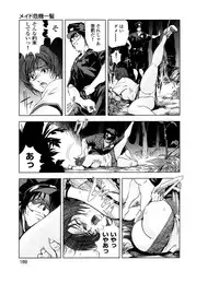 [Misaki Yukihiro] Sukedachi Himiko [Digital]