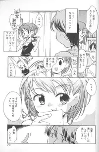 [James Hotate] Kimi ni Aetara