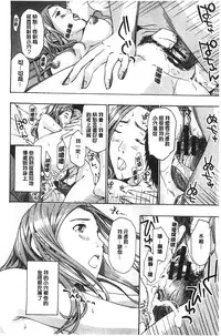 [Asagi Ryu] Watashito Iikoto Shiyo? [Chinese]