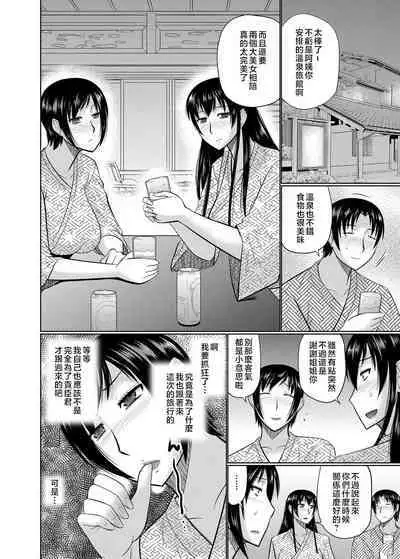 Oba to Haha ga Ochiru Made | 姨媽與媽媽的無限惡墮