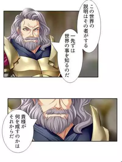 異世界で女神を寝取って淫紋●教 1巻