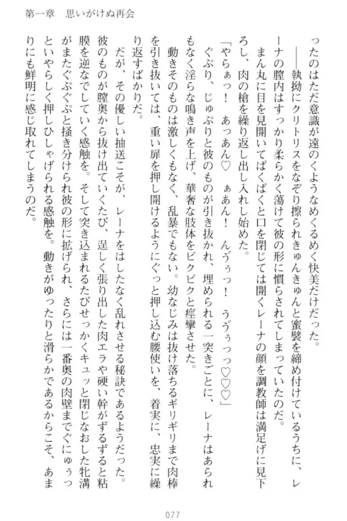 調教師と初恋の戦乙女