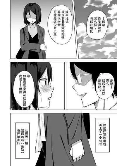 Inran Hitozuma no Uwaki Nikki "Otto no Me no Mae de" | 淫乱人妻的出轨日记「在丈夫的面前」