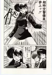 [Watanabe Yoshimasa] Ojousan Ki wo Tsukete