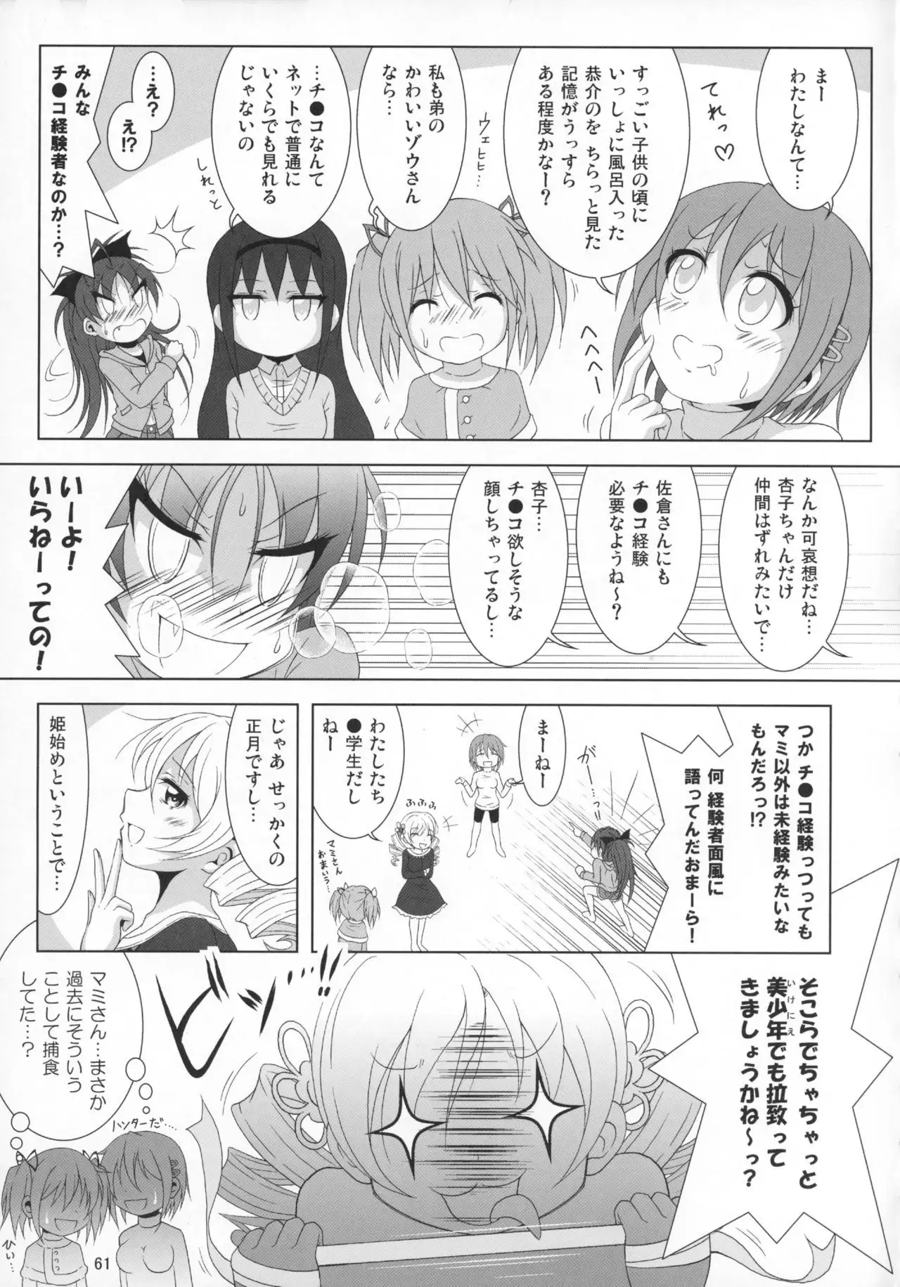 Final AnSaya Sai 1 to 2 to α