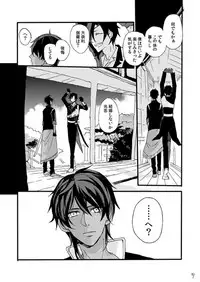 [Self feast (Ayumu)] Life is Beautiful (Touken Ranbu) [Digital]