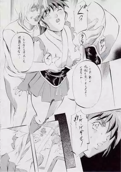 [Busou Megami (Kannaduki Kanna)] A&M~亜衣とのべつまくなし~2 (Injuu Seisen Twin Angels)