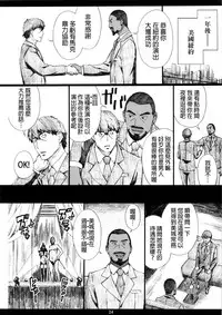 (C89) [M (Amano Ameno)] MJR18 (THE IDOLM@STER CINDERELLA GIRLS) [Chinese] [final個人漢化]