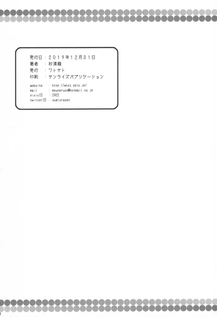 Tomodachi Aya-chan + Omake