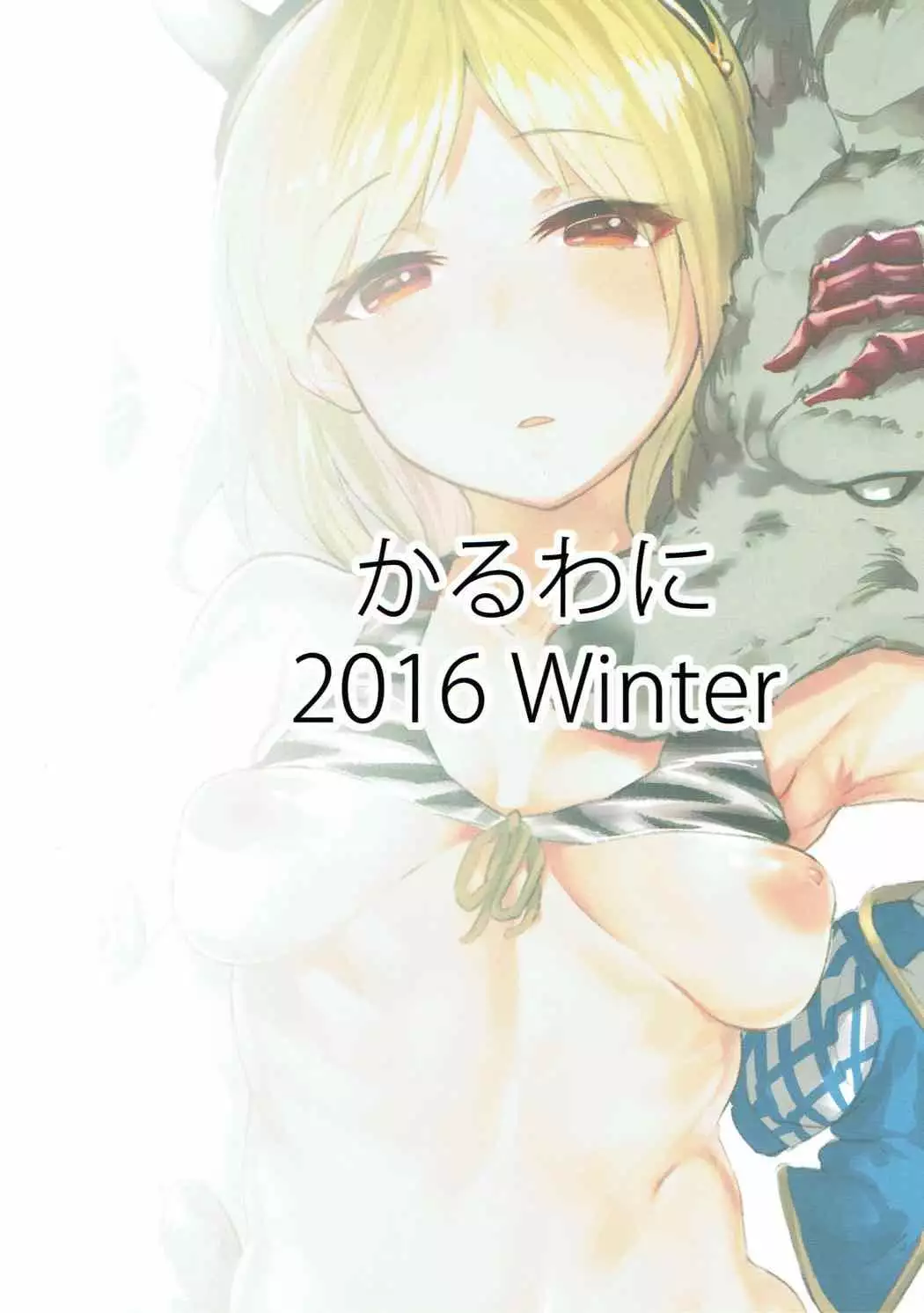 着せ替えジータちゃん korea