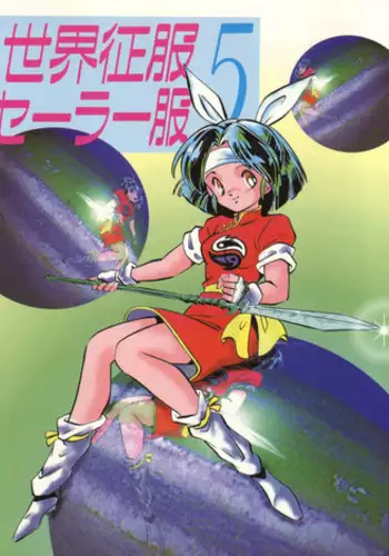 (C46) [Studio Dellforce (Various)] Sekai Seifuku Sailor Fuku 5 (Bishoujo Senshi Sailor Moon)