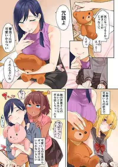 Onee-san to Josou Danshi