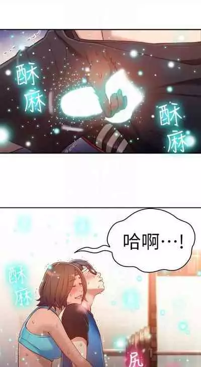 [週日] [朴亨俊 & 李元植] 超導體魯蛇 1-42 官方中文（連載中）