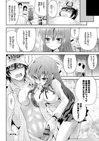 [Ayano Rena] Mannaka [Digital]