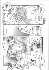 [Umino Yayoi] Hontou no shujin (A Real Master)