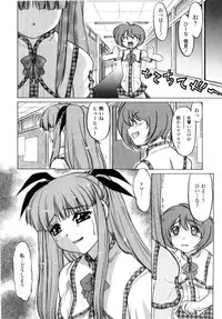 [Shimamoto Harumi] Chu Pet Strawberry Days
