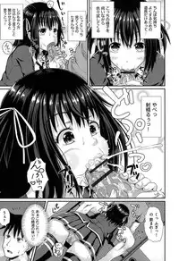 [Poncocchan] Irrumax [Digital]