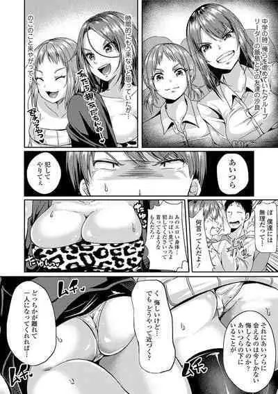 Kowashite Asobo + DLsite Gentei Chara Settei & Plot