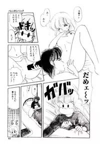 [Ozuno Mahou] Hatsukoi Promise