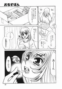 [Umino Yayoi] Buta Ane