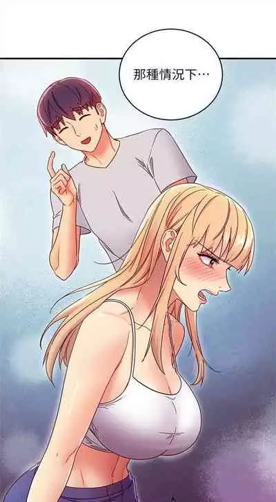 [Red-A & 頸枕] 繼母的朋友們 1-74 官方中文（連載中）