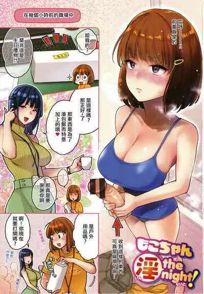 Anata to Gachinko Taiketsu - ANATA TO GACHINKO BATTLE!!!!! + Toranoana Gentei Leaflet