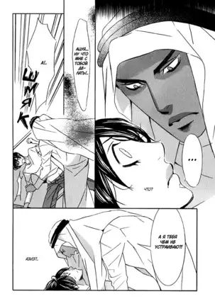 The Chains of the Hot Sand