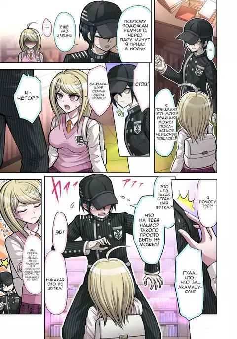 Boku to Watashi no Debussy