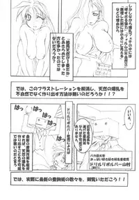 (C60) [DangerouS ThoughtS (Various)] MaD ArtistS FuturE