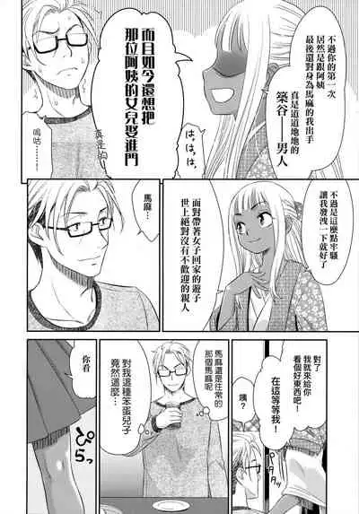 Etsuraku no Miko | 悅樂的巫女