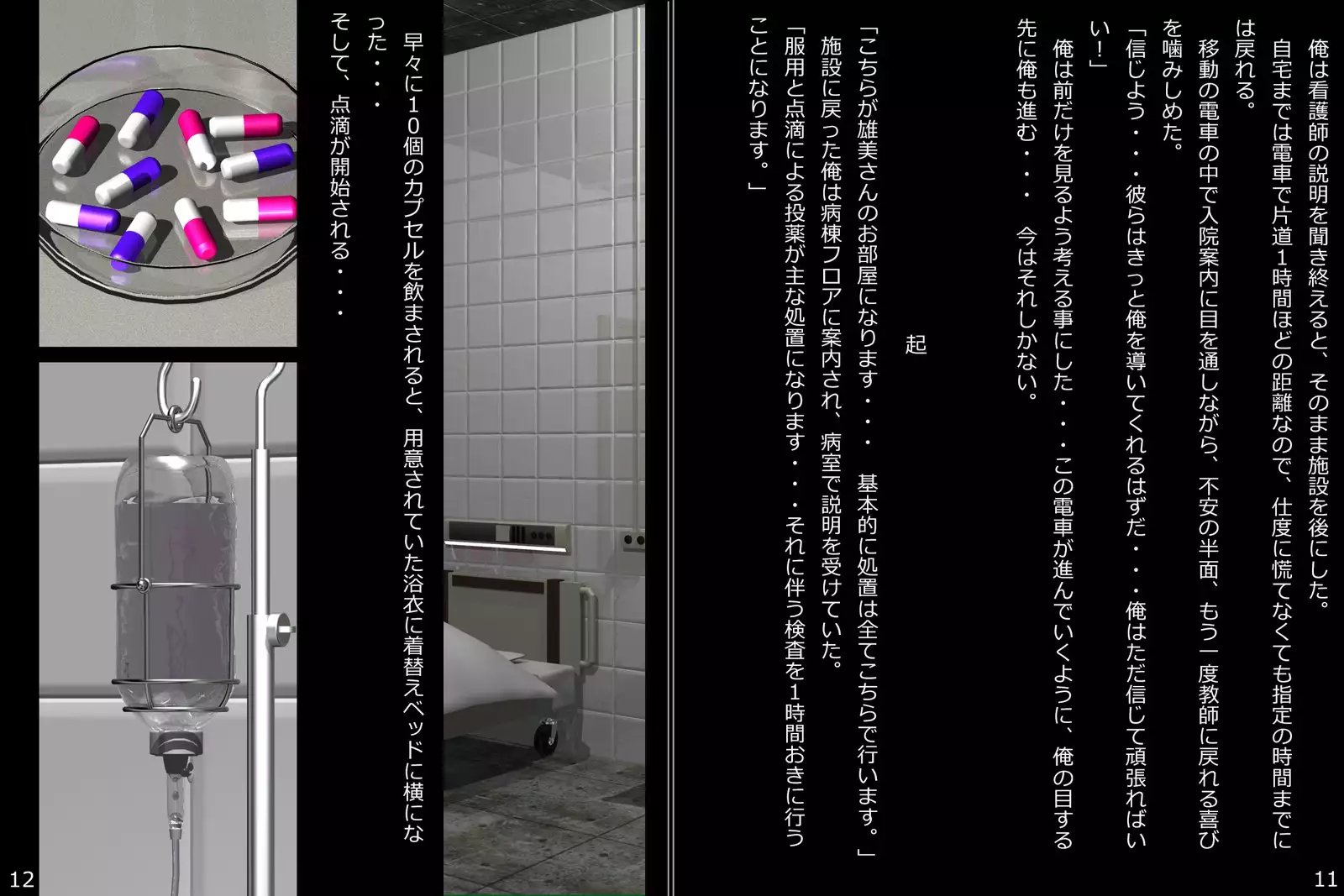 □NBM01 肉便姫美保 Vol.01