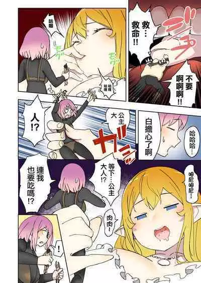 [Uru] Elf Princess Strikes Back Part3 | 精靈公主大逆襲 Part 3 [Chinese] [沒有漢化] [Ongoing]