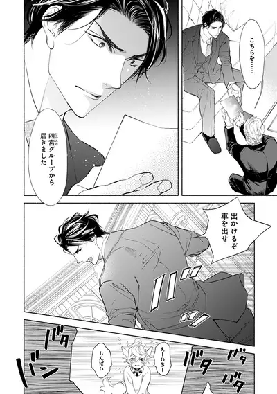 [Nangoku Banana] Kemono wa Oku made Aisaretai [Digital]